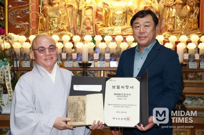 울산 동구 대한불교조계종 등용사(주지스님 본명)가 소장하고 있는 ‘대혜보각선사서’가 국가지정 보물로 지정된 가운데 등용사 법당에서 김종훈 동구청장과 주지스님이 대혜보각선사서와 보물지정서를 들고 기념촬영하고 있다.