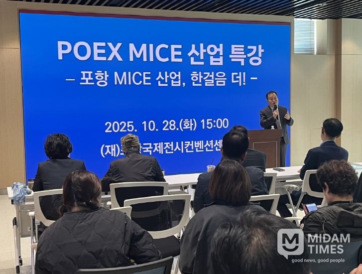 POEX, 지역 관광·숙박업계 대상 특강