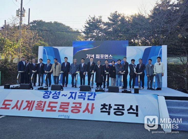 포항시 장성~지곡간 도시계획도로 착공