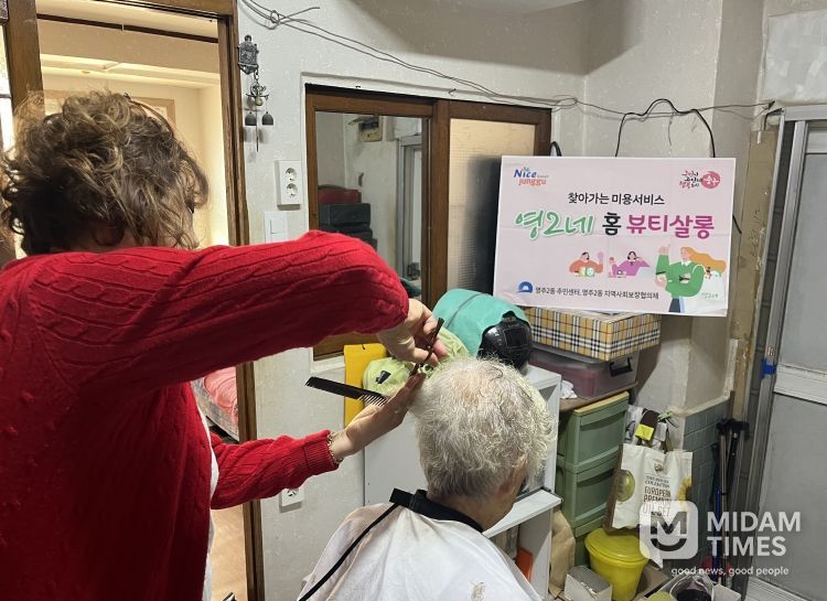 부산 중구 영주2동, 찾아가는 미용 봉사