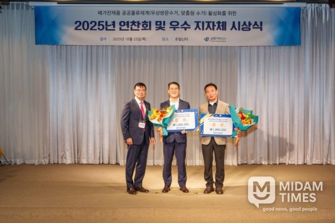 제주도, 폐가전 무상방문수거 우수 지자체 경진대회 장관상 수상