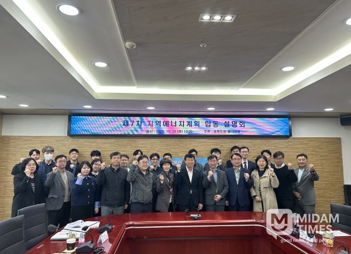 제7차 지역에너지계획 합동 설명회