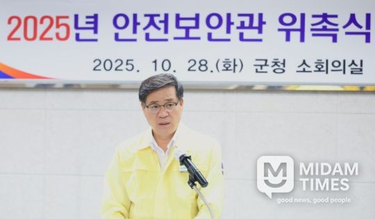 함양군, 안전보안관 재정비 통해 지역 안전망 강화해