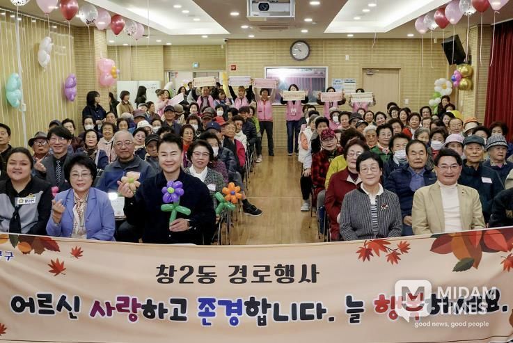 도봉구 창2동은 지난 10월 21일 창2동주민센터에서 어르신의 건강과 행복을 기원하는 경로행사를 열었다.
