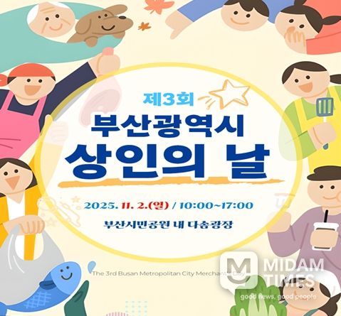 「2025년 영호남 전통시장 박람회」