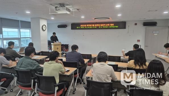 2025년 김해시 옥외광고물 담당자 역량강화 교육 실시