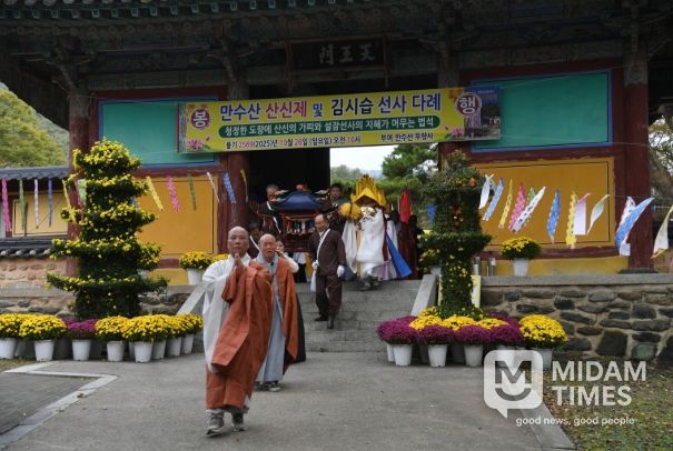 무량사 김시습 다례제