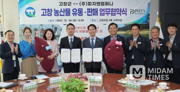 고창군-반올림피자, 고창농산물 활용 상생협약