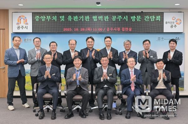 충청남도 ‘중앙부처 및 유관기관 협력관’ 초청 간담회