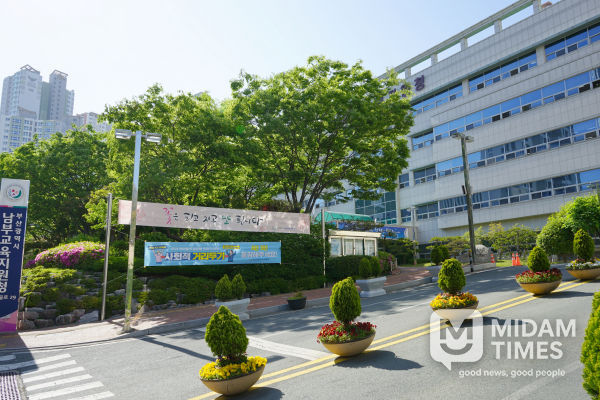 부산남부교육지원청