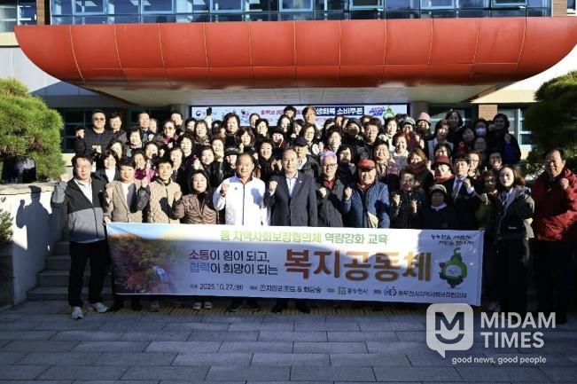 동두천시, 동 지역사회보장협의체 역량강화 교육 실시