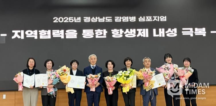 통영시, 2025년 감염병 예방 관리 우수 성과