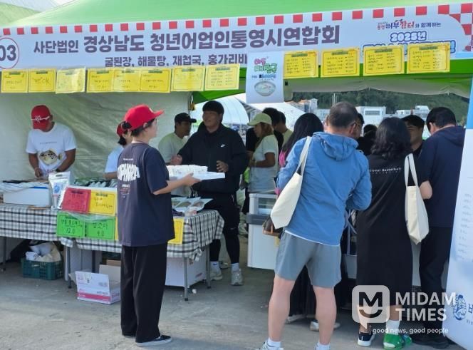 ‘2025 통영수산식품대전’ 성황리에 마무리