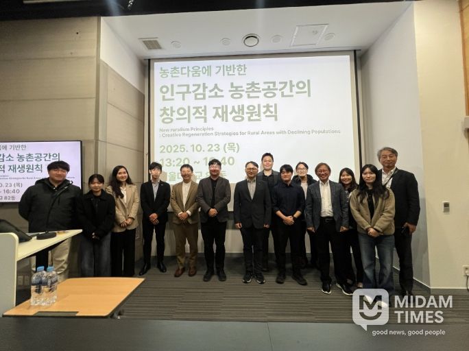 한일 공동국제세미나