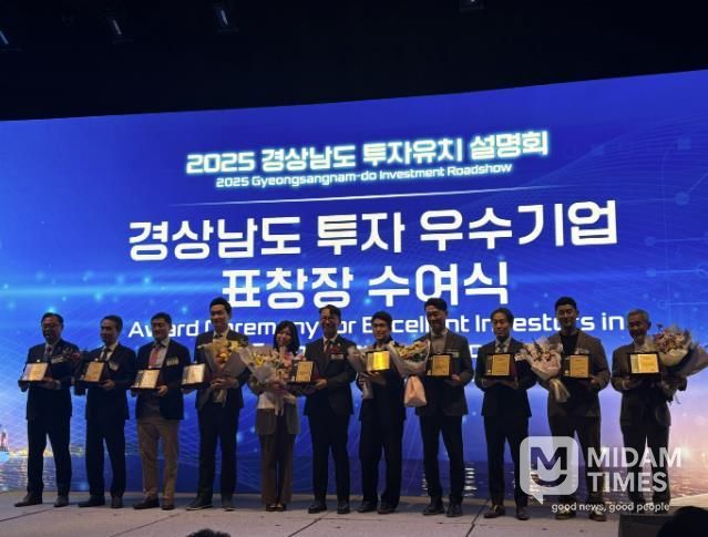 산청군, 서울서 열린 투자설명회 참가