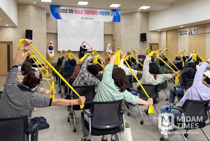 건강지킴이 세라밴드 실습교육