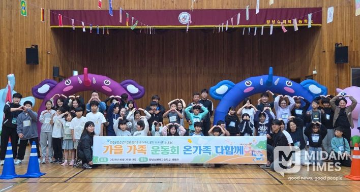 ‘가족운동회’ 개최