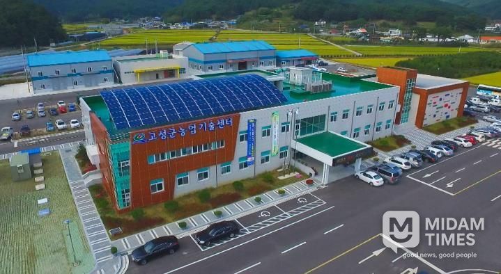 고성군농업기술센터