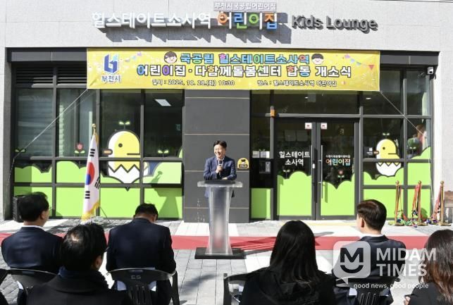 조용익 부천시장이 인사말을 전하고 있다.