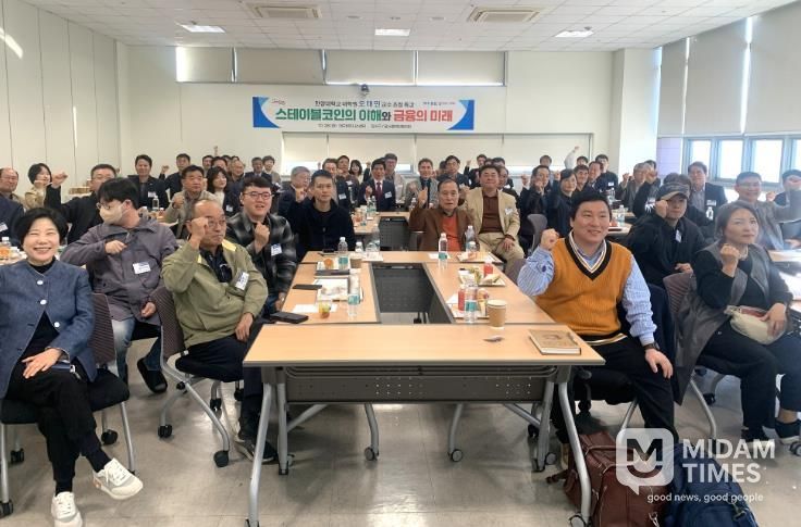 달서구, ‘스테이블코인으로 보는 미래 금융’ 특강 개최