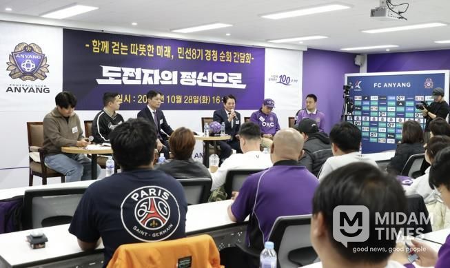 FC안양 순회간담회 사진1(2025년 10월 28일 오후 4시 안양종합운동장 FC안양 미디어실)
