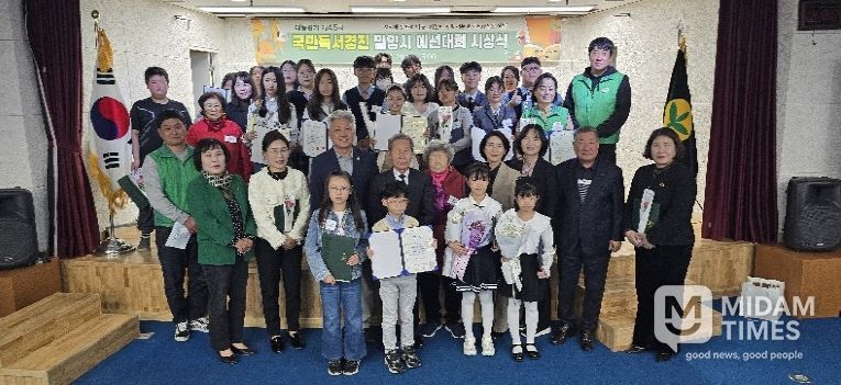 새마을문고밀양시지부가 밀양시립도서관에서 개최한 대통령기 제45회 국민독서경진 밀양시 예선대회 시상식