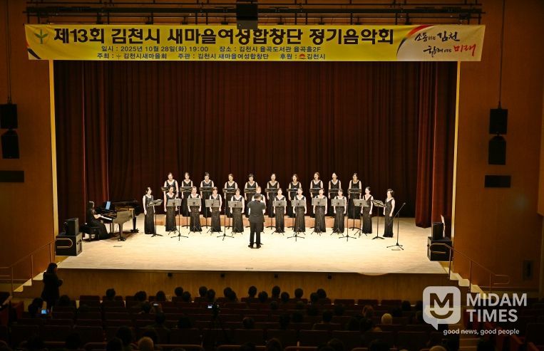 새마을이 만들어낸 아름다운 하모니