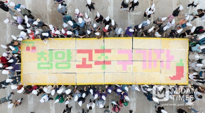 2025 청양 고추·구기자 축제 성공적!!