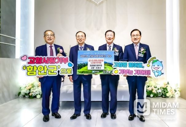 “향우들의 고향사랑, 서울에서도 이어지다”