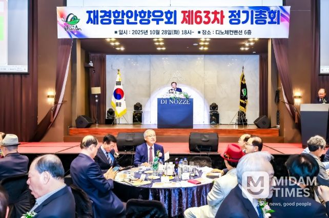 2025년 정기총회 및 향우의 밤