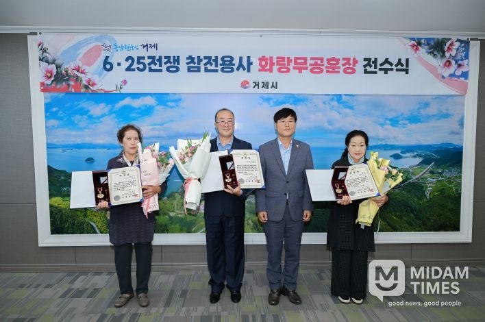 거제시, 6·25 참전용사 유족에 화랑무공훈장 전수