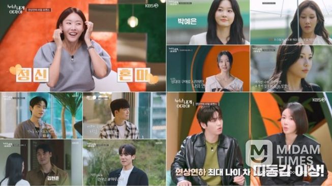 (사진제공 = KBS 누난 내게 여자야)