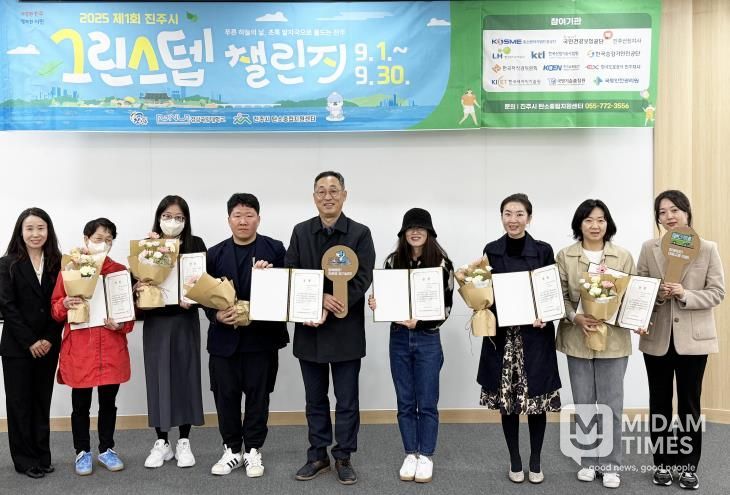 진주시와 진주시 탄소중립지원센터는 10월 28일 경상국립대학교 공학1호관 멀티미디어실에서 ‘제1회 진주시 그린스텝 챌린지’ 시상식을 개최했다.