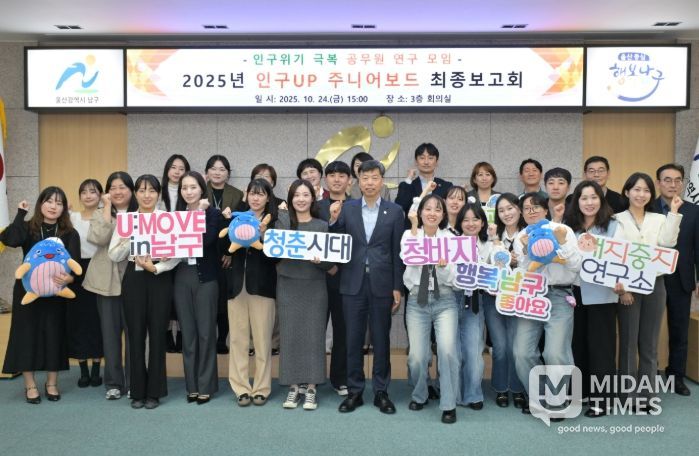 인구UP 주니어보드’ 최종 보고회