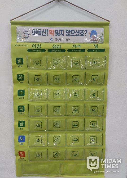 사랑의 약 달력