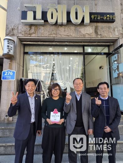 (재)김해시복지재단 구산사회복지관 고헤어에 착한가게 현판 전달