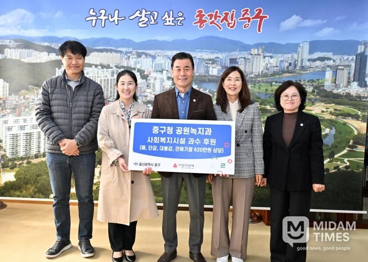 중구, 입화산 자연휴양림 체험 프로그램 수확물 나눔