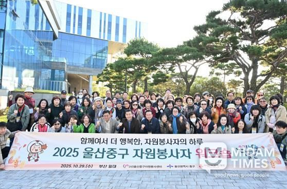 (사)울산중구자원봉사센터, 2025년 자원봉사자 공동연수(워크숍) 진행