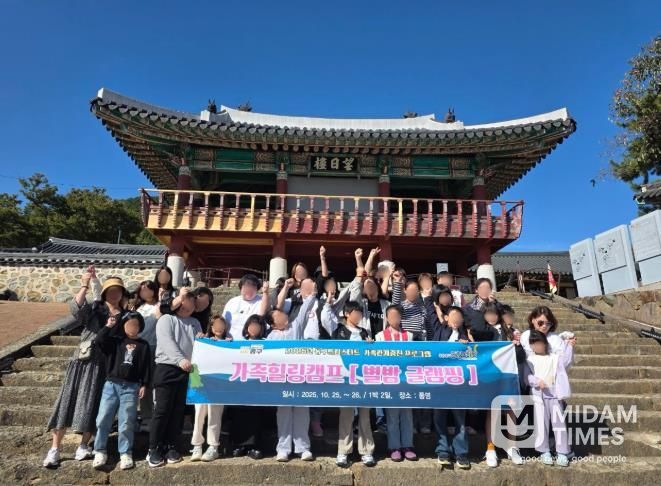 동구 드림스타트, 가족힐링캠프『별밤 글램핑』프로그램 운영