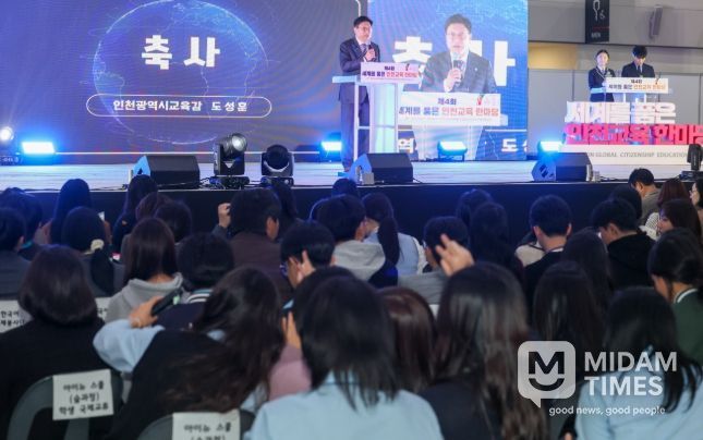 인천광역시교육청, ‘인천세계로배움학교 성과공유회’