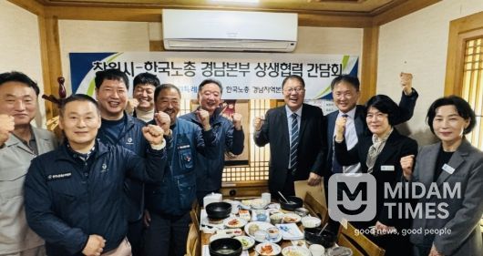 장금용 창원시장 권한대행, 한국노총 경남본부와 상생협력 간담회 개최