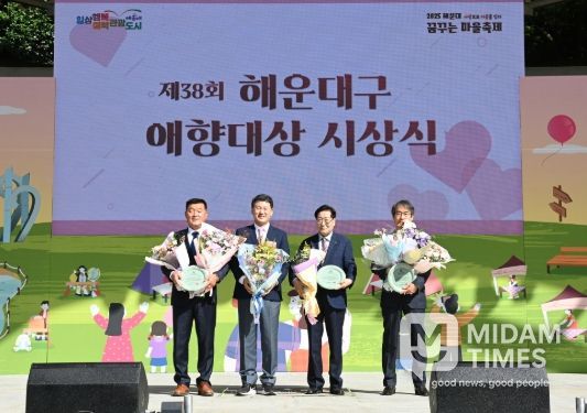 해운대 발전에 헌신·봉사한 주민에게‘애향대상’ 시상