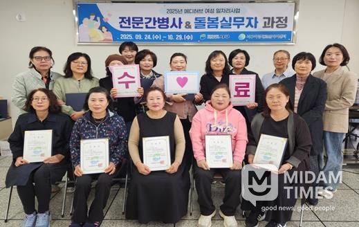 서구새일센터, 메디허브 일자리 사업 ‘전문간병사&돌봄실무자’과정 수료식 개최