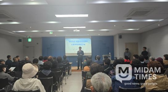 사천시니어클럽, 노인일자리 참여 어르신 대상 아동학대 예방교육 및 금융교육 실시