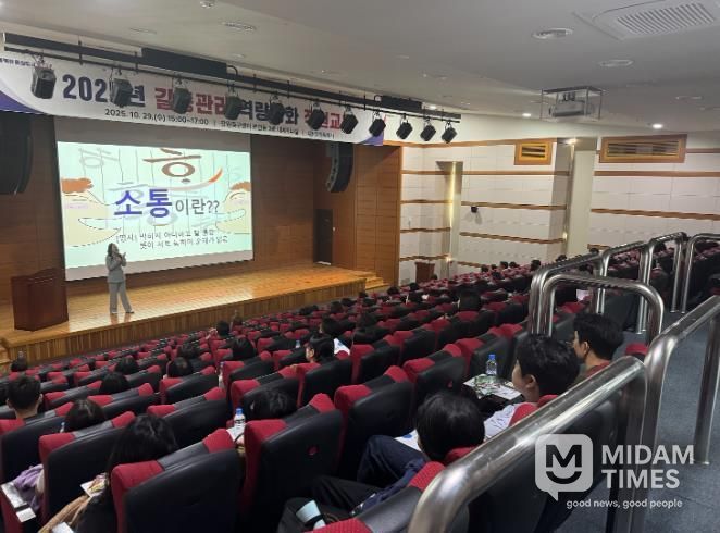 창원특례시, 직원 대상 갈등관리 교육 실시