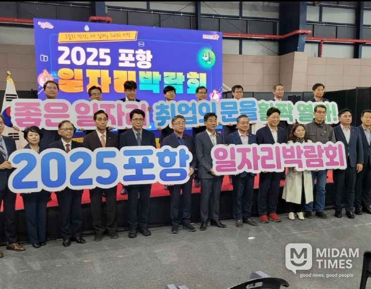 포항시는 29일 만인당에서 ‘2025 포항일자리박람회’를 개최했다.