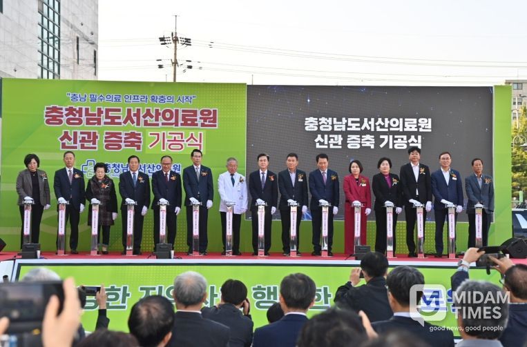서산의료원 신관 증축 기공식