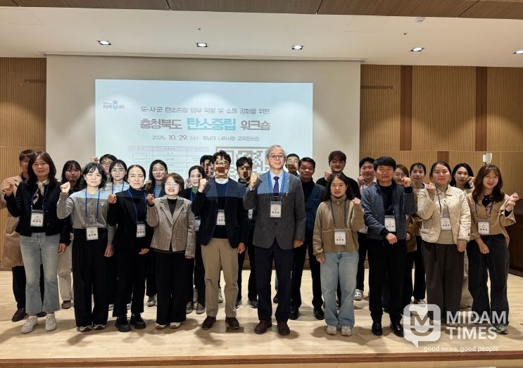 ‘제3차 충청북도 탄소중립 워크숍’