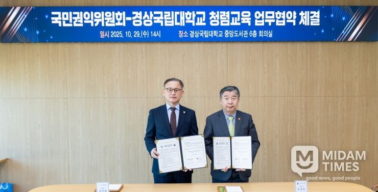 경상국립대학교(GNU)와 국민권익위원회는 10월 29일 오후 2시 가좌캠퍼스 도서관 6층 회의실에서 청렴한 미래인재 양성 및 청렴문화 확산을 위해 업무협약을 체결했다.