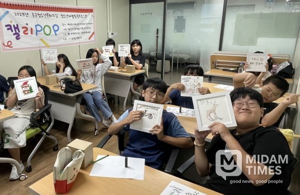 캘리그라피 공예 프로그램 ‘캘리POP’성료